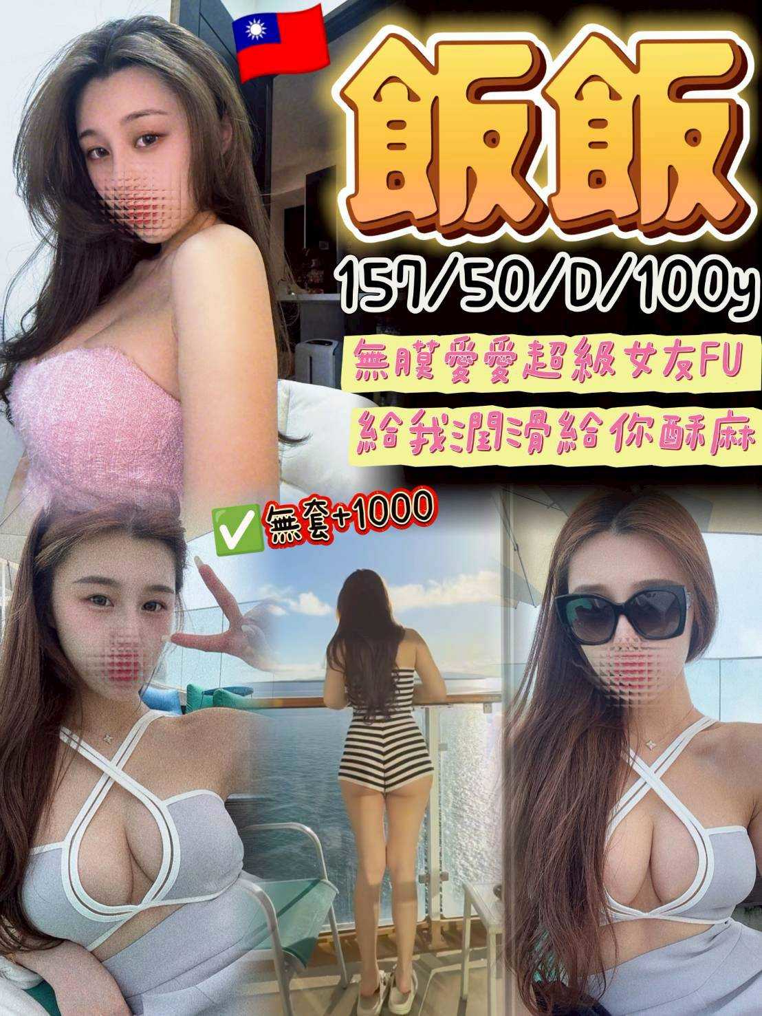 龍潭區定點茶/外送茶 小爽 159/50/25/34E